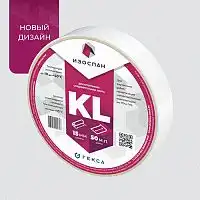 Изоспан KL, 50 м, Двухсторонняя клейкая лента для пароизоляции