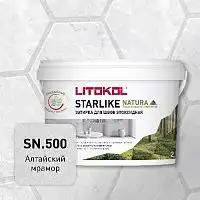 Эпоксидная затирка для швов STARLIKE NATURA, SN.500 Алтайский мрамор, ведро, 2 кг, LITOKOL