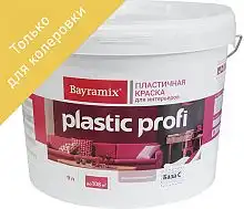 Bayramix Plastic Profi краска на акриловой основе для интерьеров, База С, 2.7 л