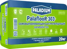 Наливной пол PalaflooR-303, 20 кг