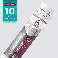 Изоспан А, 1,6х21,875 м, (35 м2) Ветрозащитная паропроницаемая мембрана