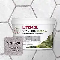 Эпоксидная затирка для швов STARLIKE NATURA, SN.520 Чукотский халцедон, ведро, 2 кг, LITOKOL