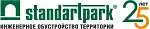 Стандартпарк